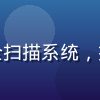 性福社导航安全技术负责人陈思远，负责平台安全扫描系统，拥有6年网络安全从业背景，专注于恶意代码检测